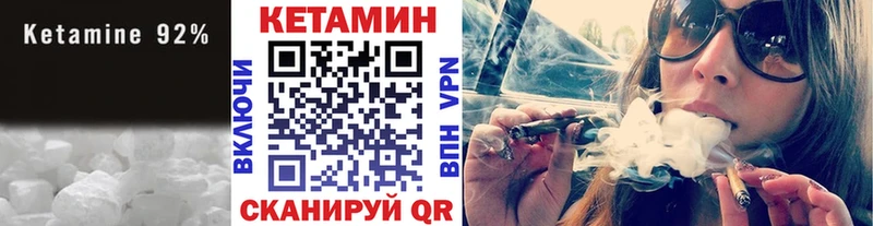 Кетамин ketamine  Купить  Пустошка 
